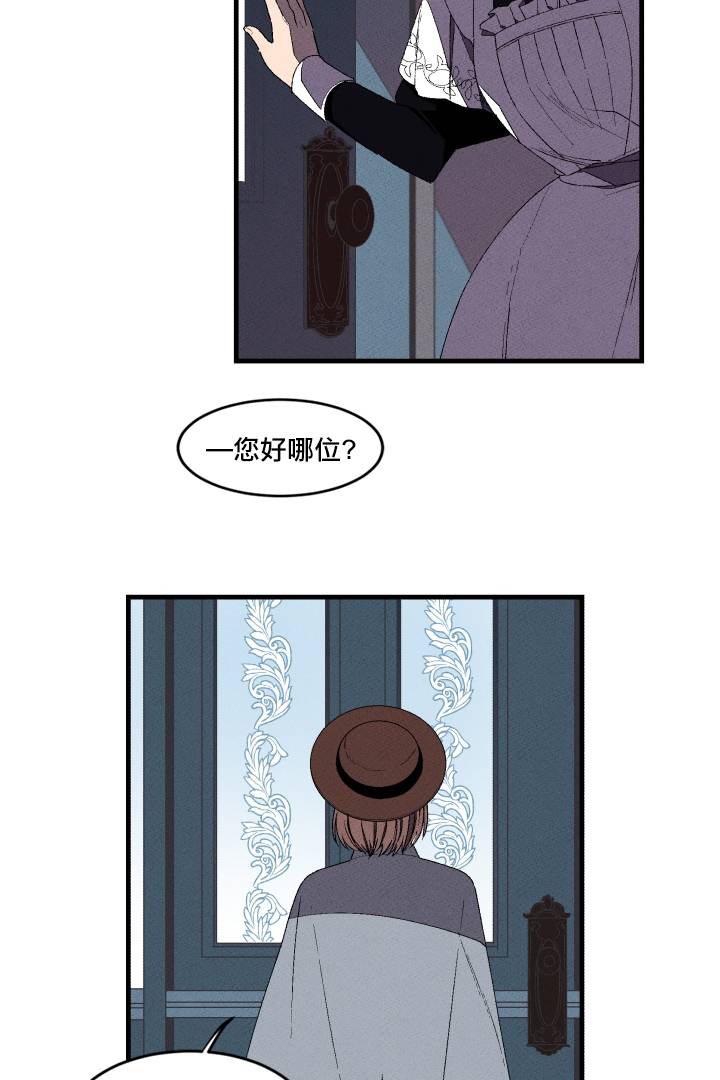 Maid in heaven漫画,第1话1图