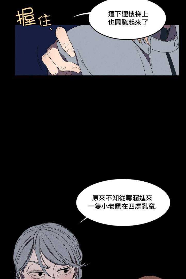 Maid in heaven漫画,第1话3图