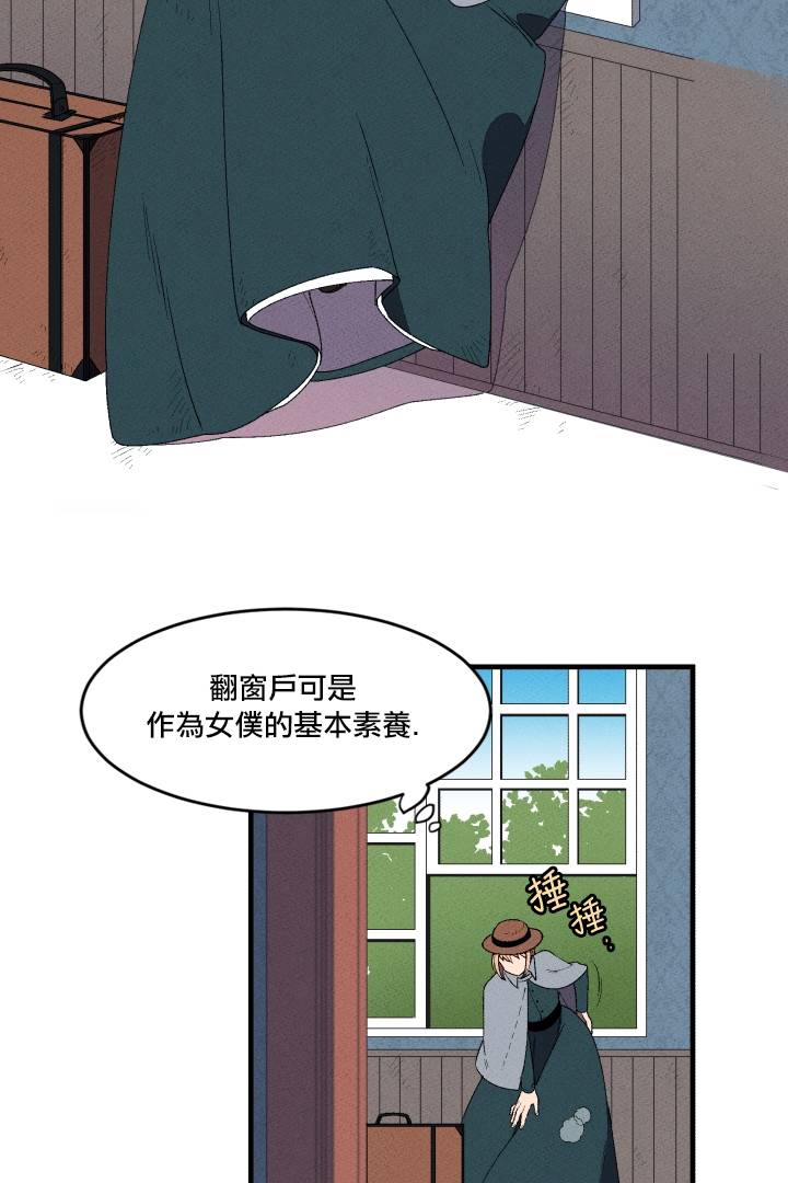 Maid in heaven漫画,第1话4图