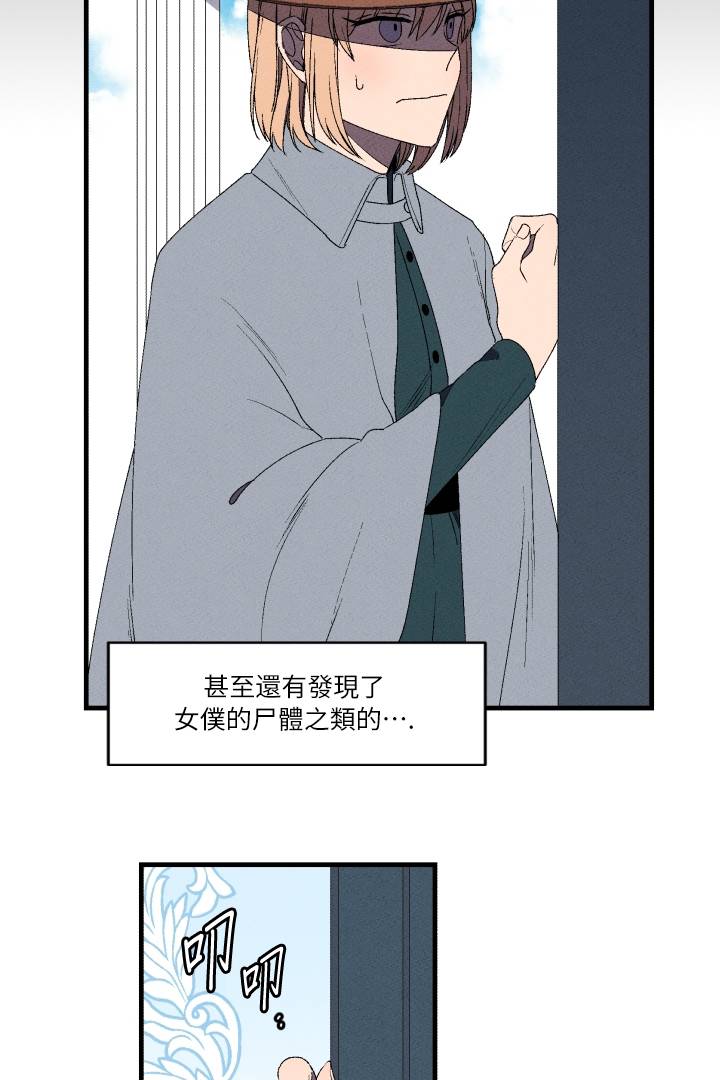 Maid in heaven漫画,第1话4图