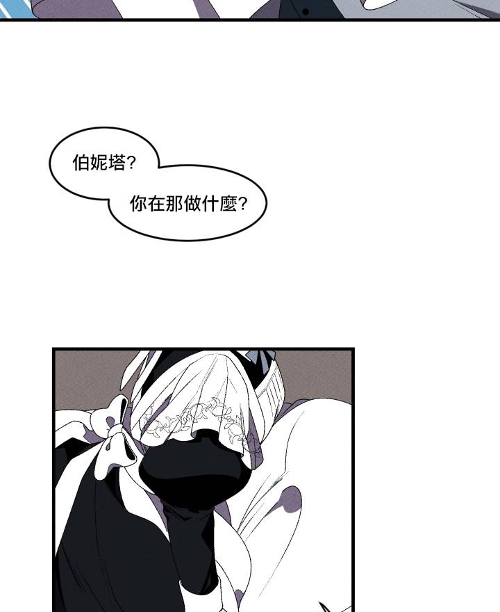 Maid in heaven漫画,第1话5图