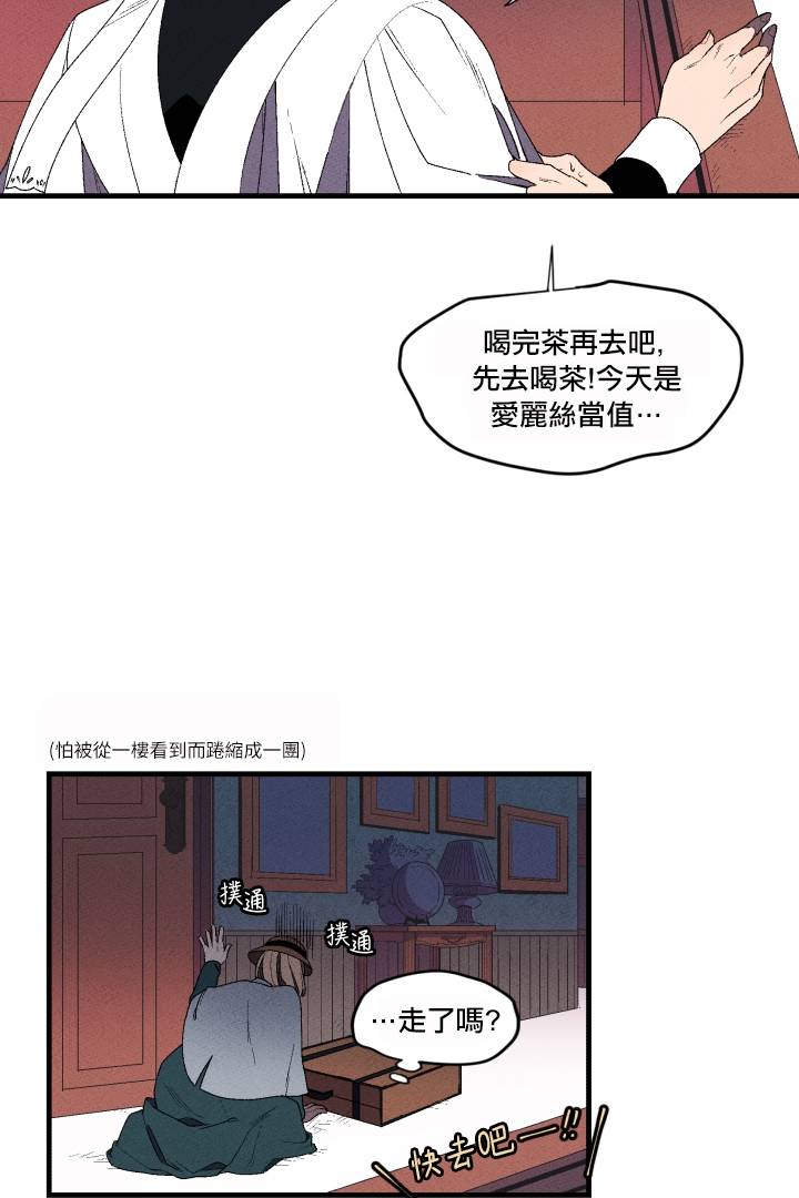 Maid in heaven漫画,第1话3图