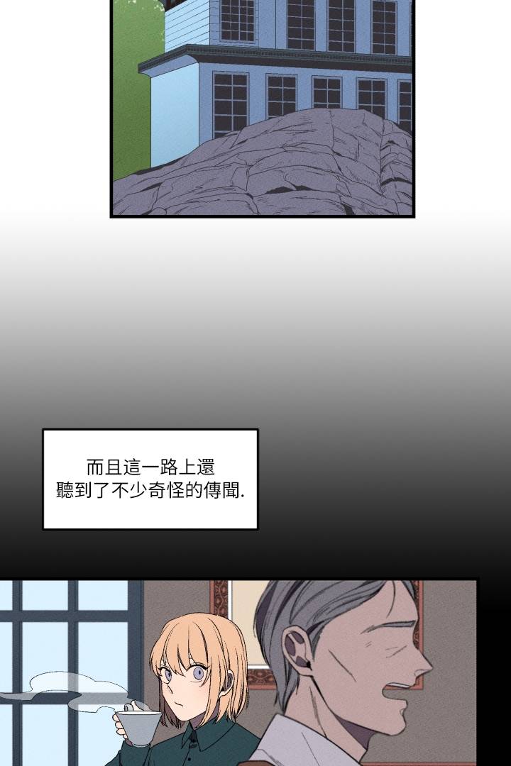 Maid in heaven漫画,第1话2图