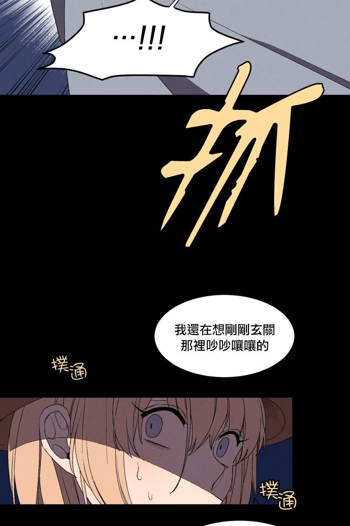 Maid in heaven漫画,第1话2图