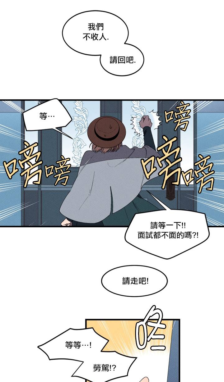 Maid in heaven漫画,第1话3图