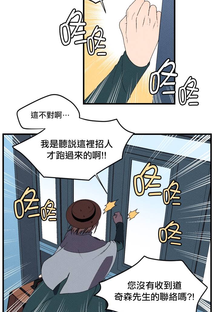 Maid in heaven漫画,第1话4图