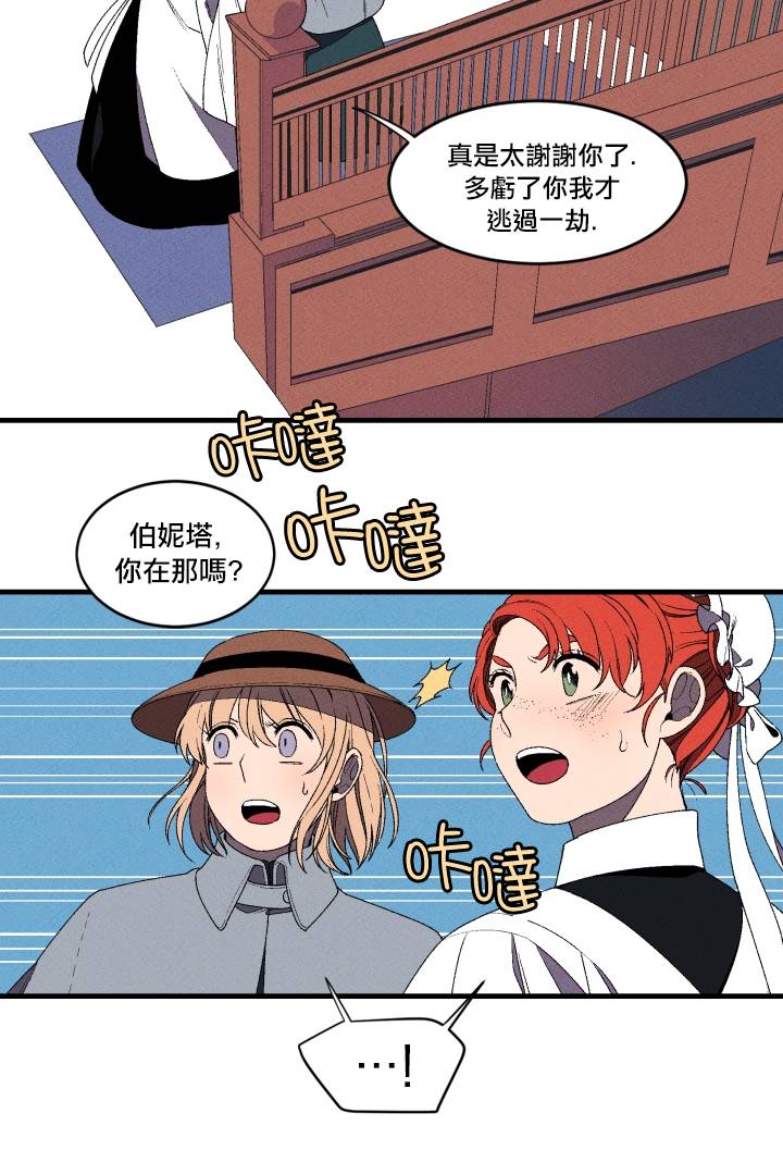 Maid in heaven漫画,第1话4图