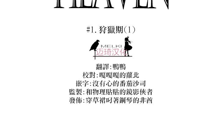 Maid in heaven漫画,第1话1图