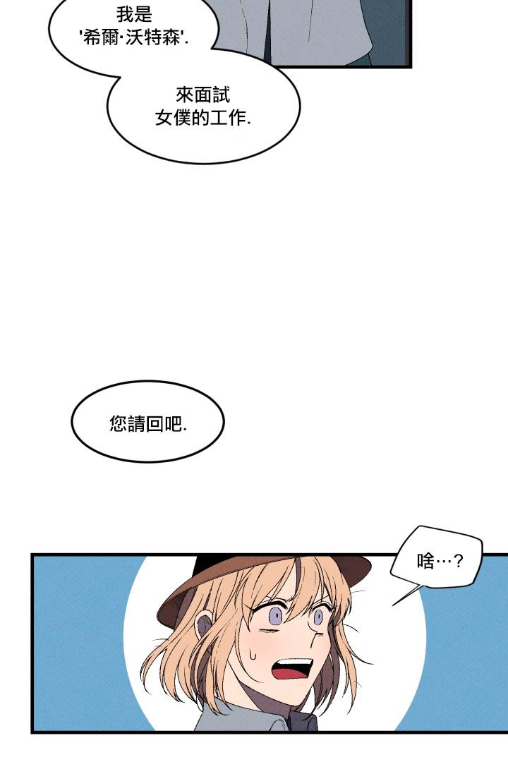 Maid in heaven漫画,第1话2图