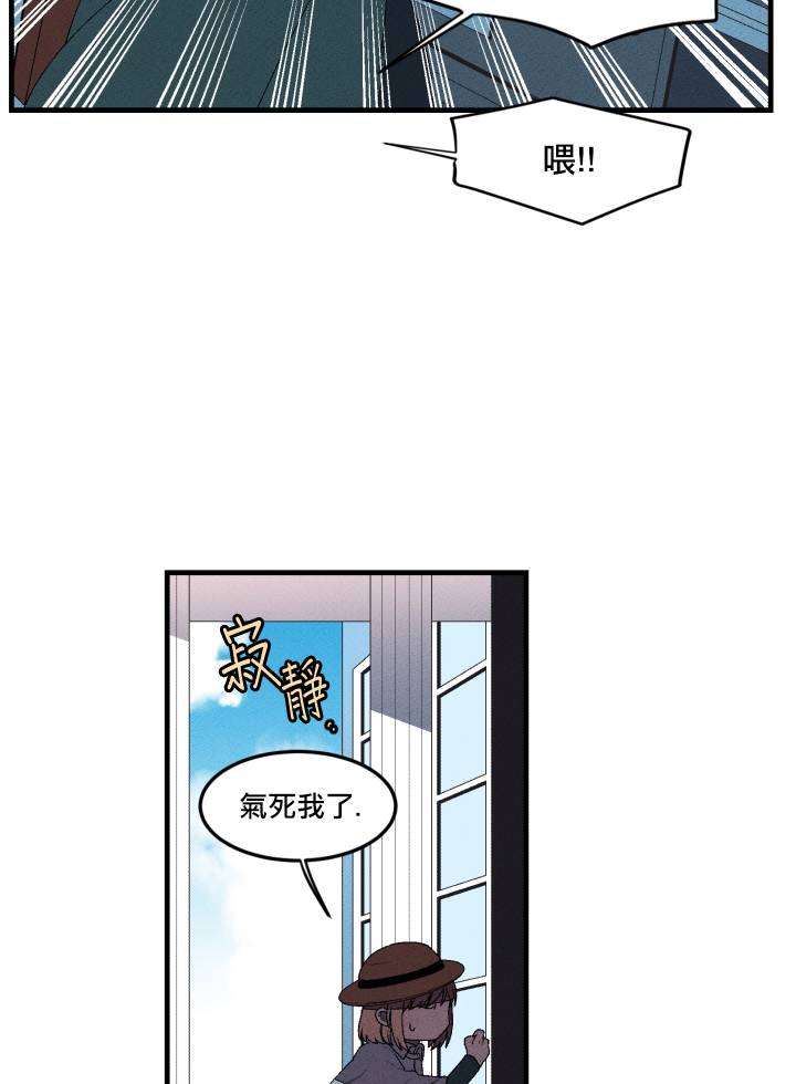 Maid in heaven漫画,第1话5图