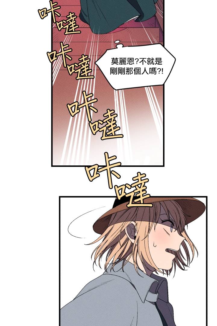 Maid in heaven漫画,第1话4图