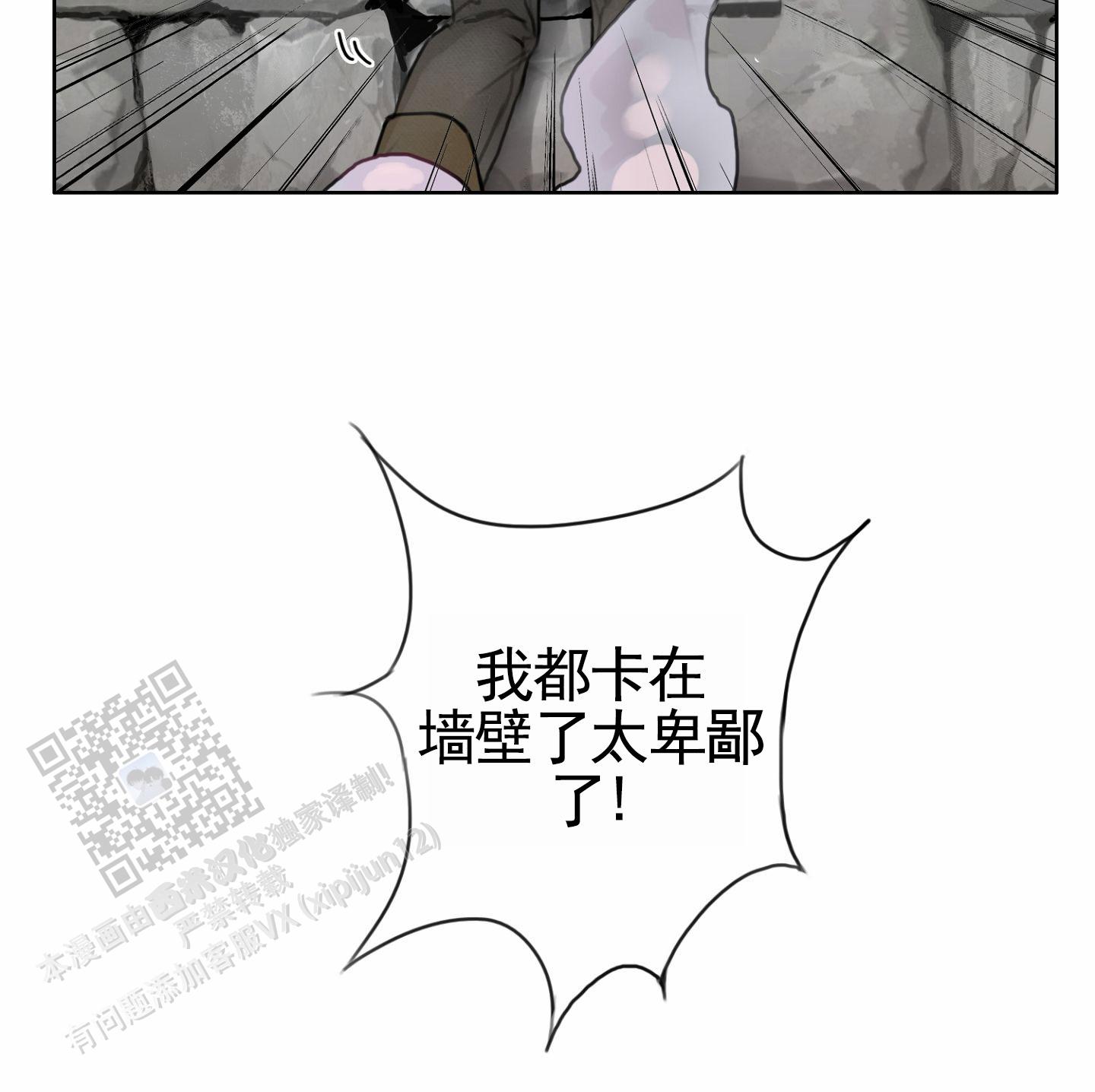 一墙之隔漫画,第4话3图