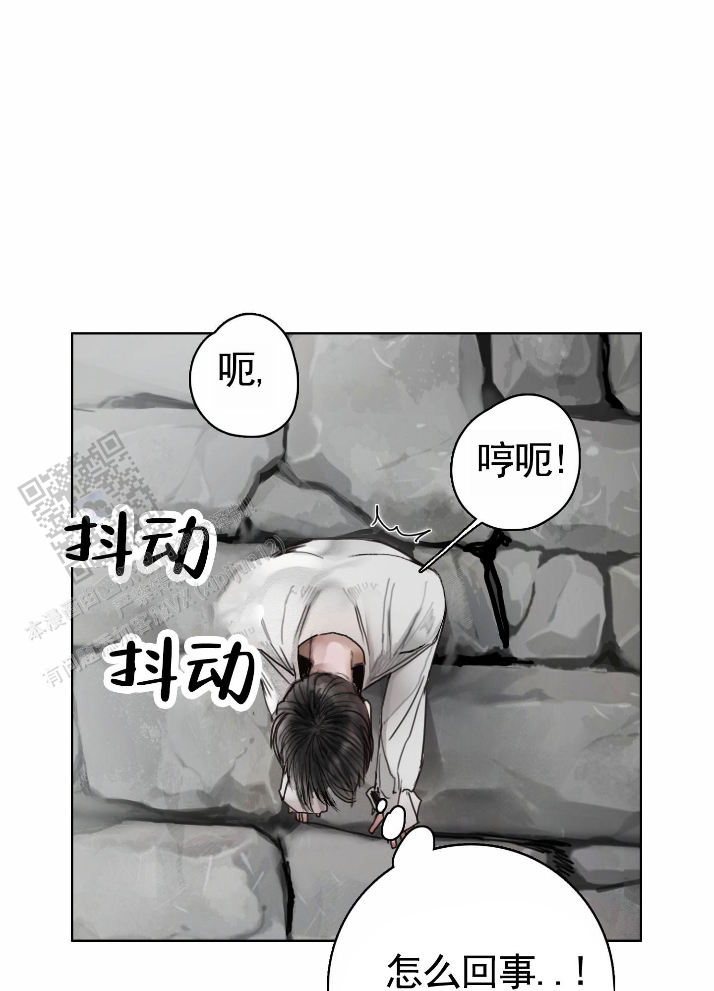 一墙之隔造句漫画,第9话1图