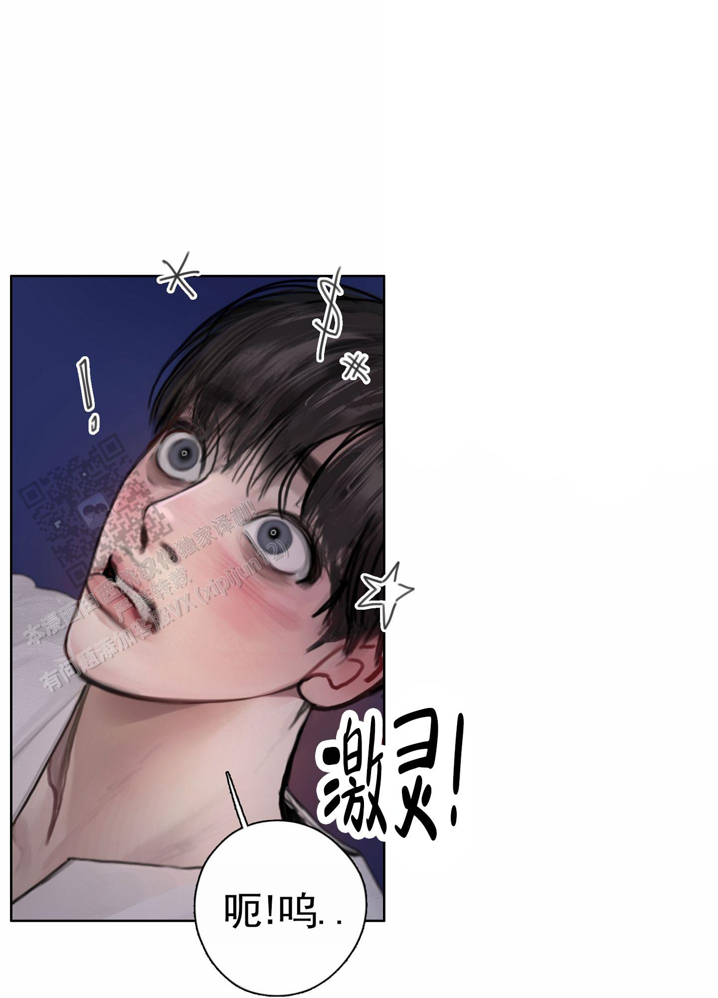 一墙之隔笔趣阁漫画,第5话3图