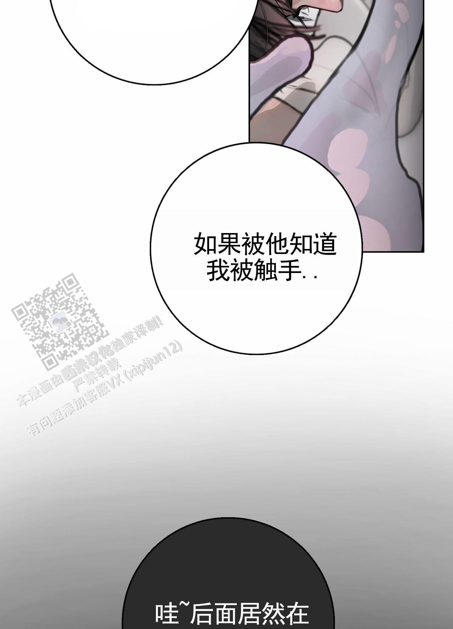 一墙之隔人生分水岭漫画,第8话1图