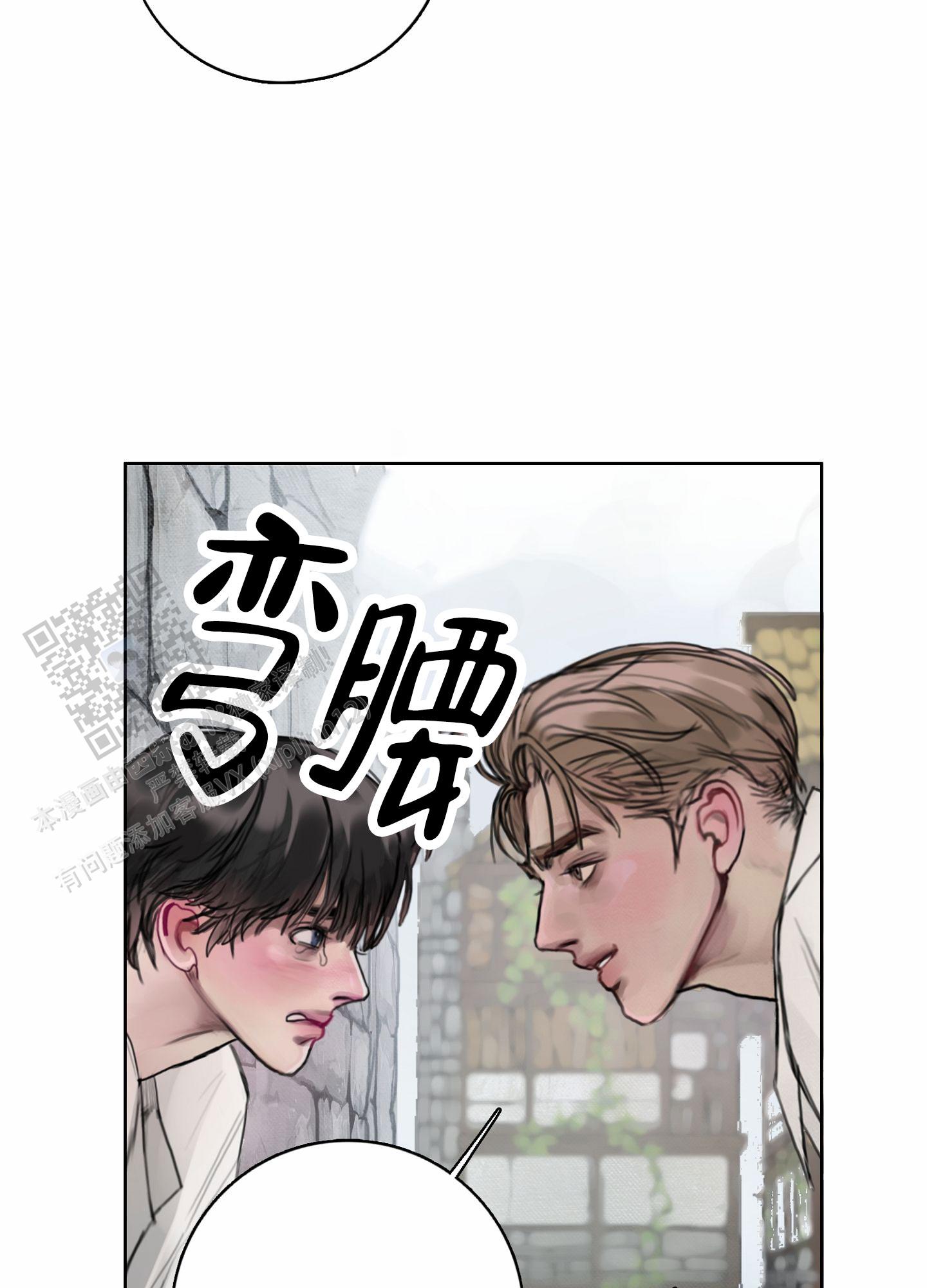 一墙之隔下集漫画,第6话4图