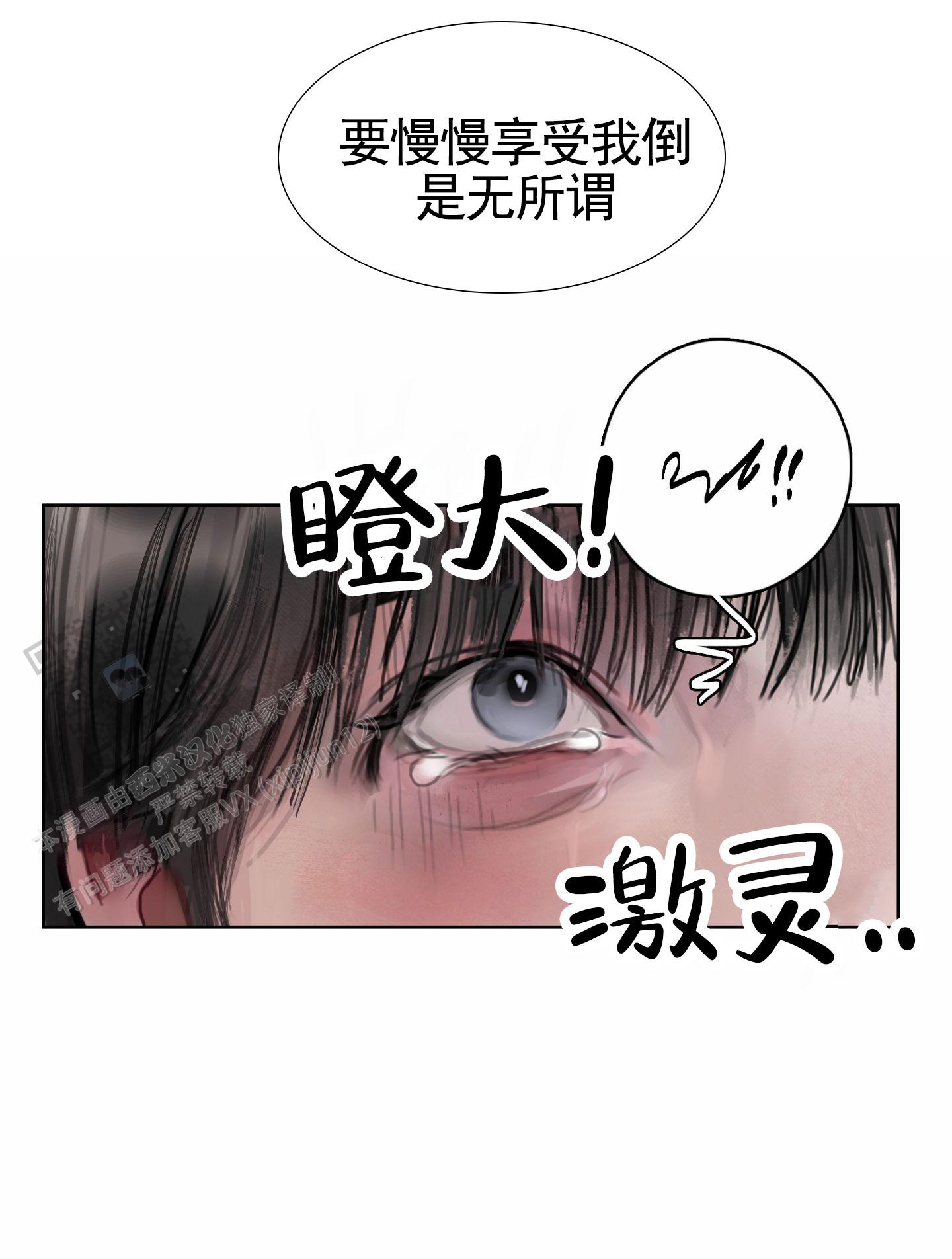 一墙之隔电影 在线播放漫画,第7话3图