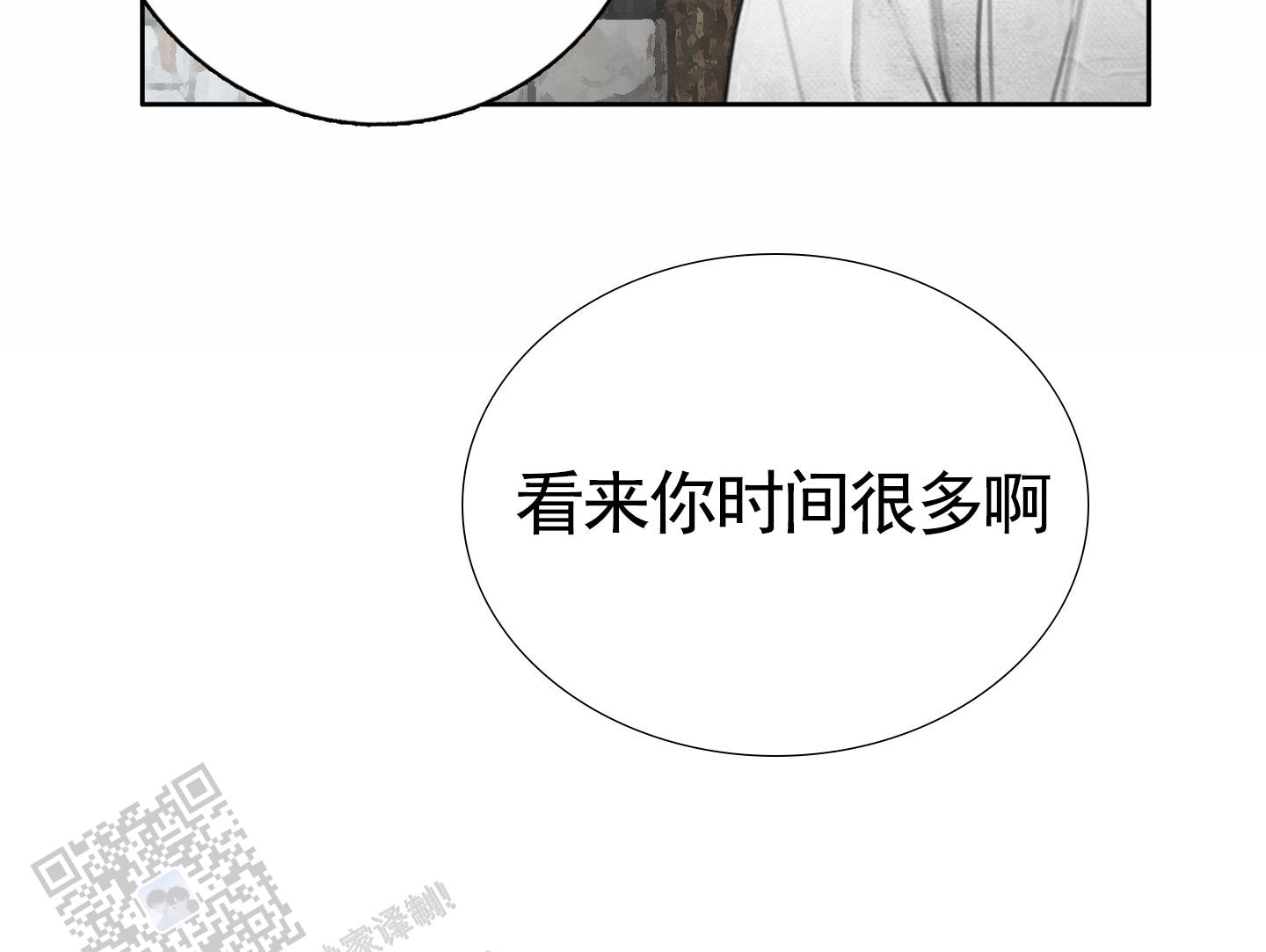 一墙之隔电影 在线播放漫画,第7话2图