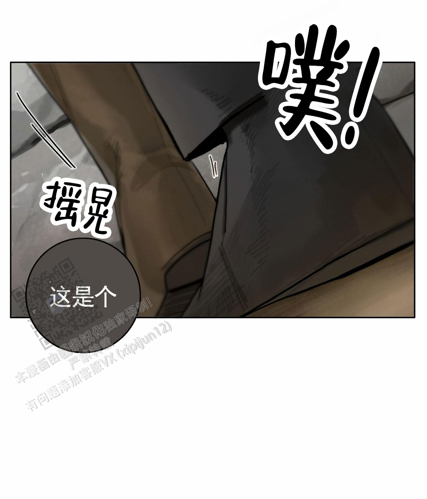 一墙之隔造句漫画,第9话4图