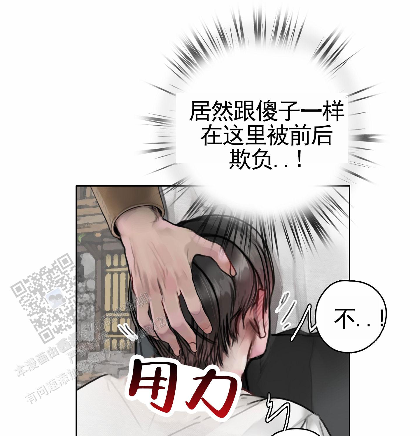 一墙之隔在线观看漫画,第7话5图