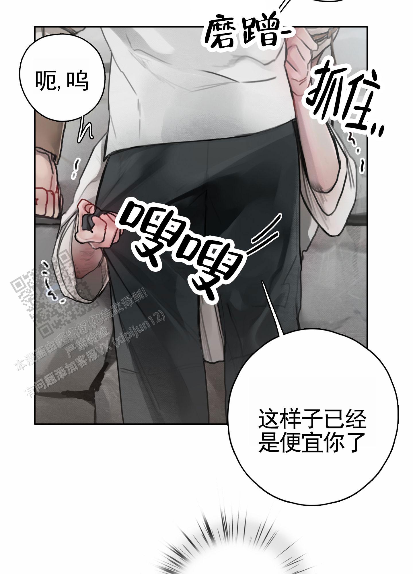 一墙之隔在线观看漫画,第7话3图