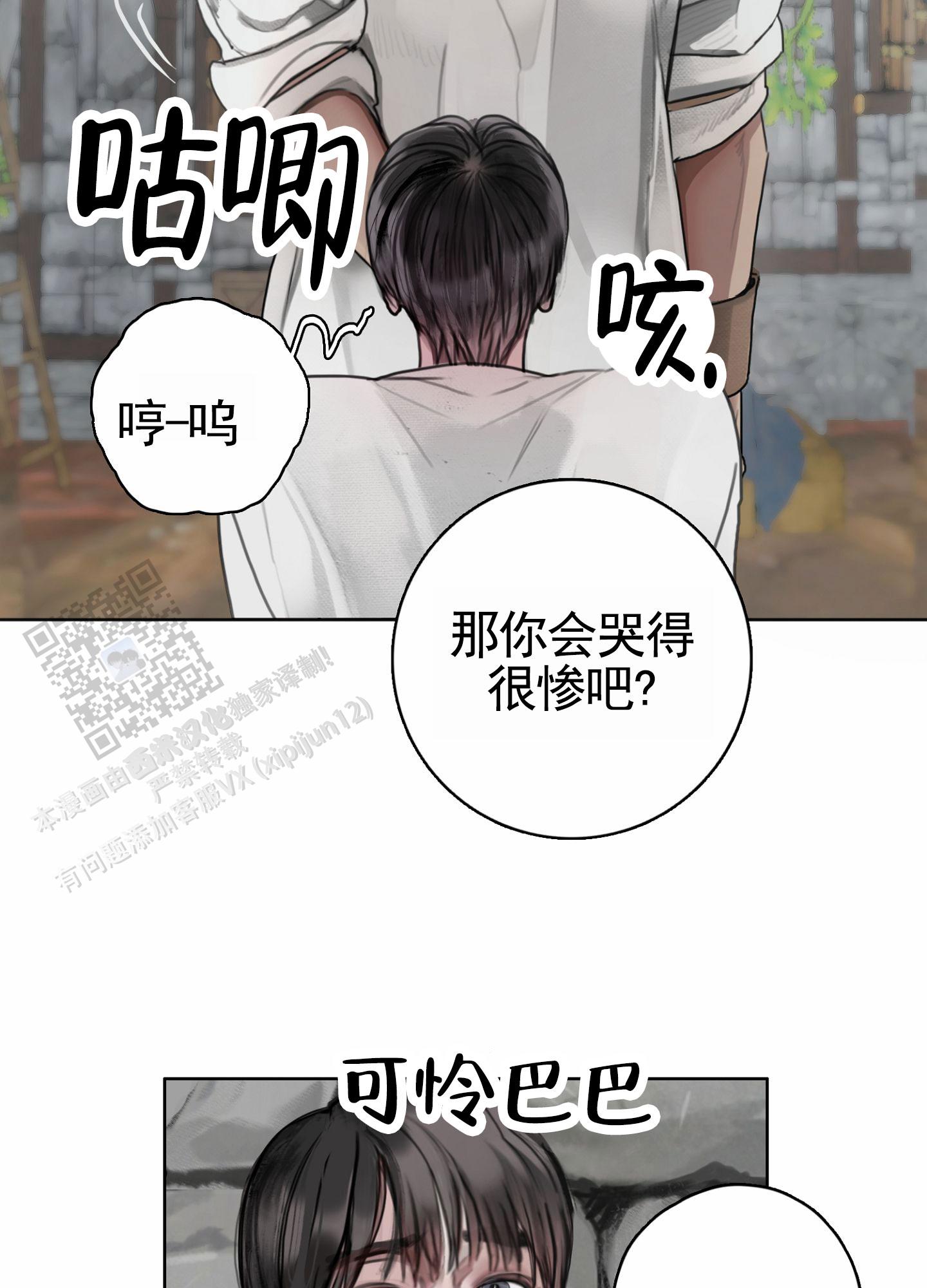 一墙之隔人生分水岭漫画,第8话1图