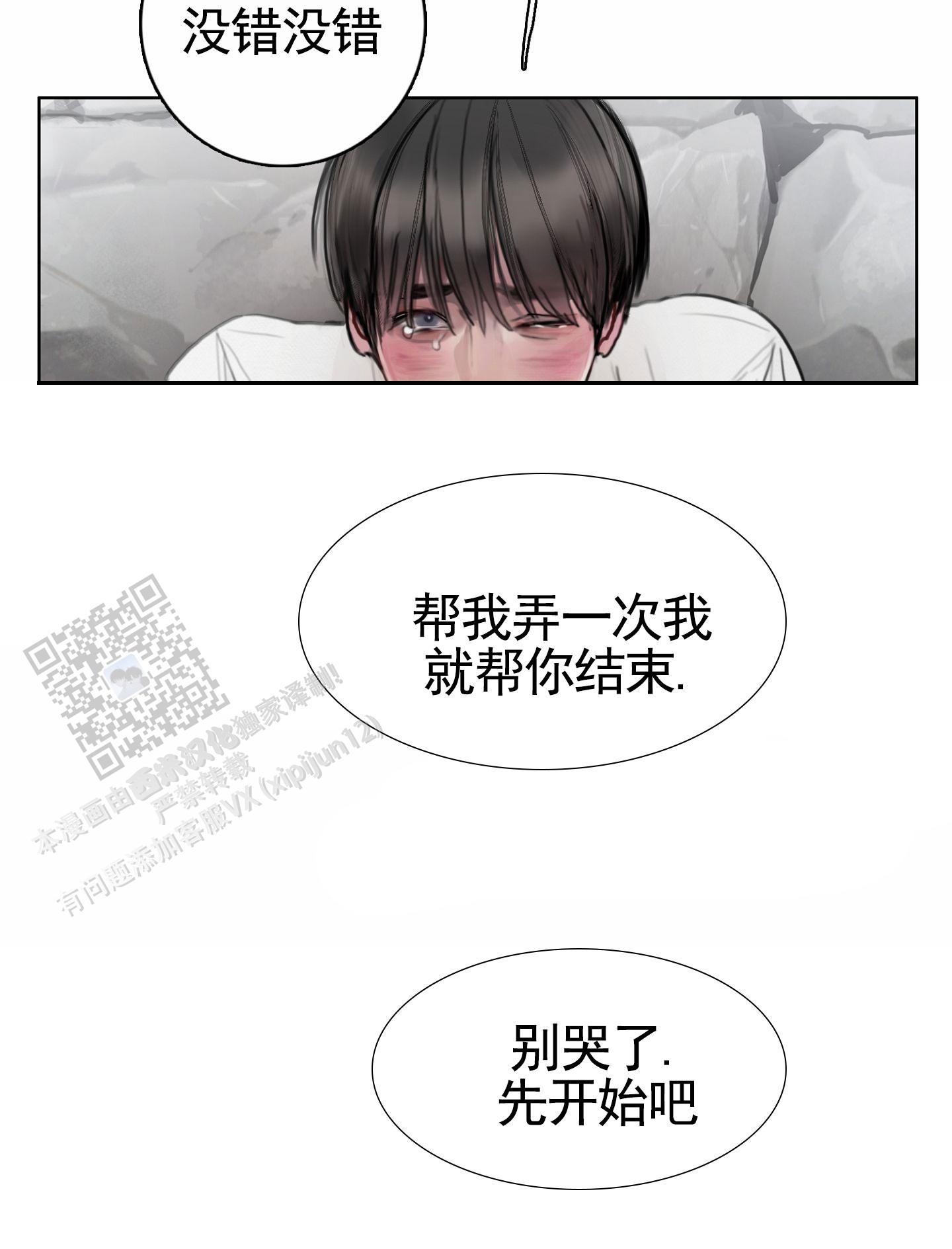 一墙之隔电影 在线播放漫画,第7话5图