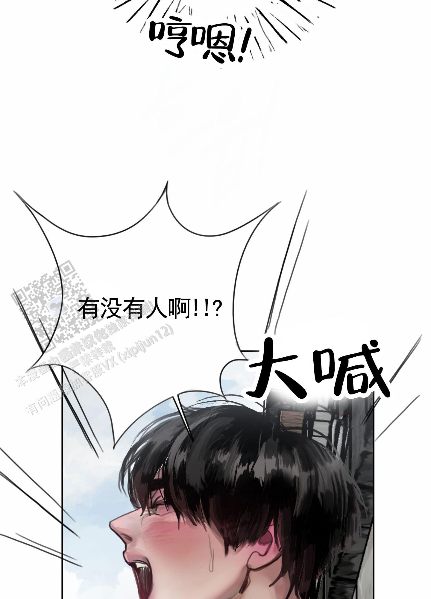 一墙之隔漫画,第4话5图