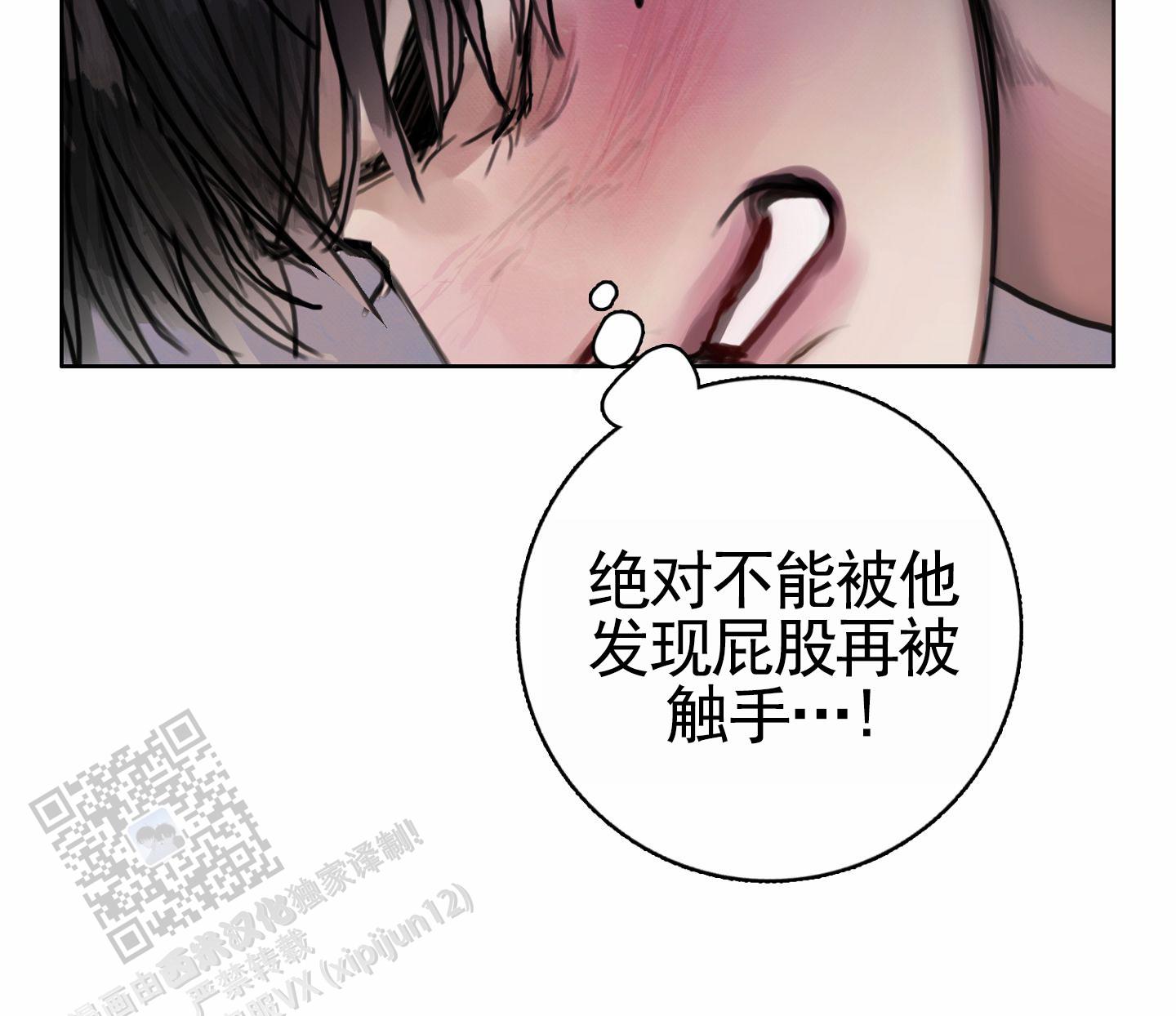 一墙之隔笔趣阁漫画,第5话1图