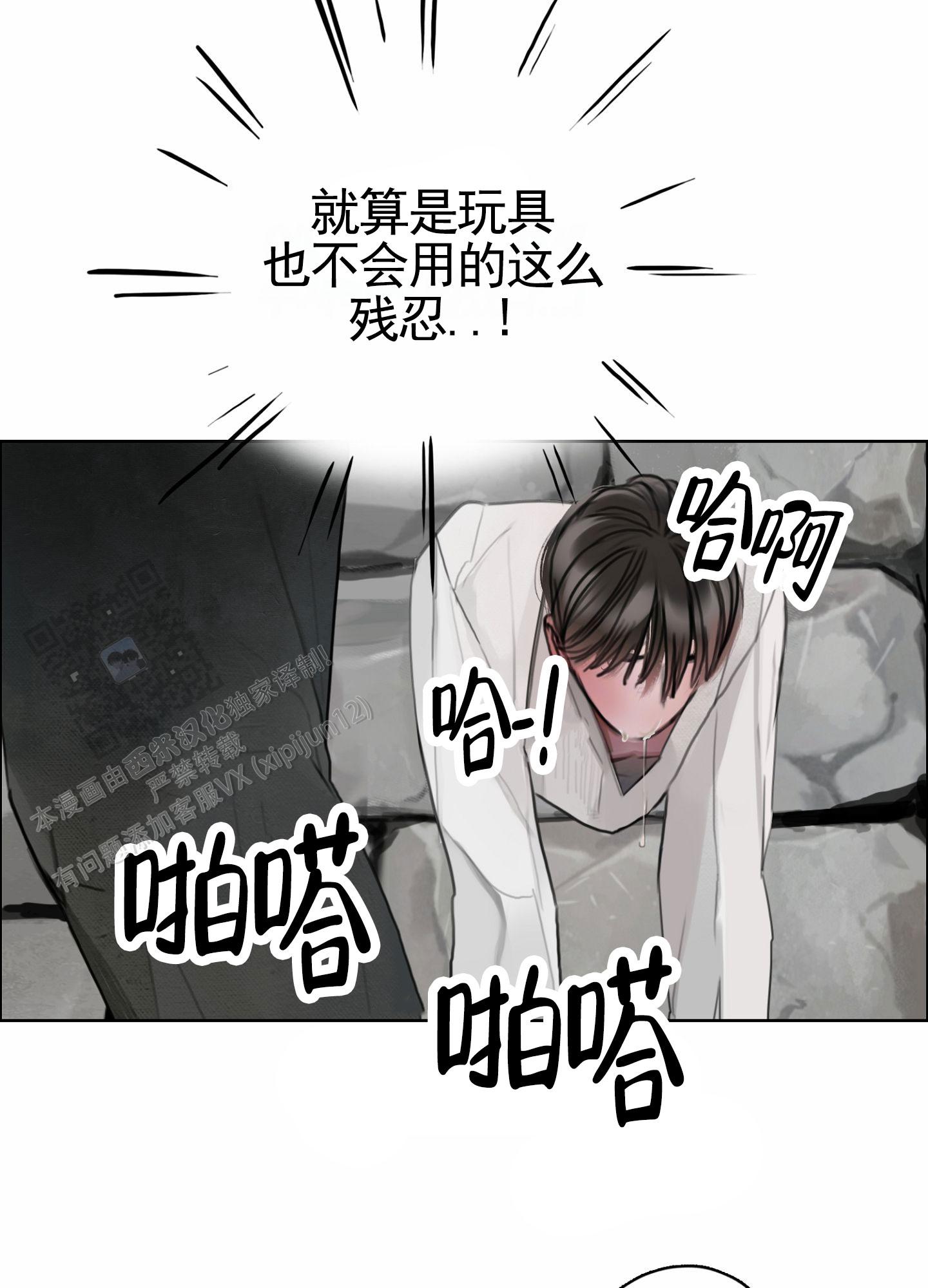 一墙之隔人生分水岭漫画,第8话5图