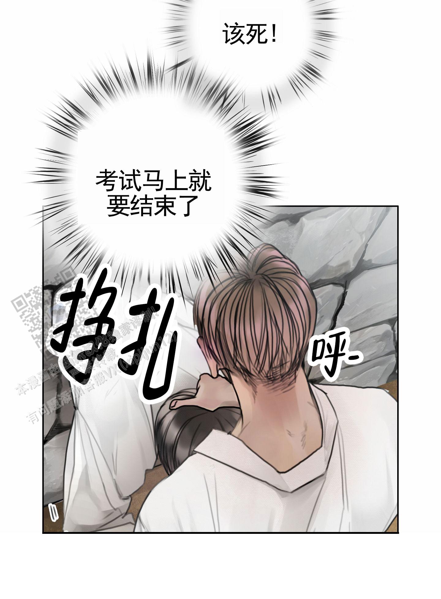 一墙之隔在线观看漫画,第7话4图