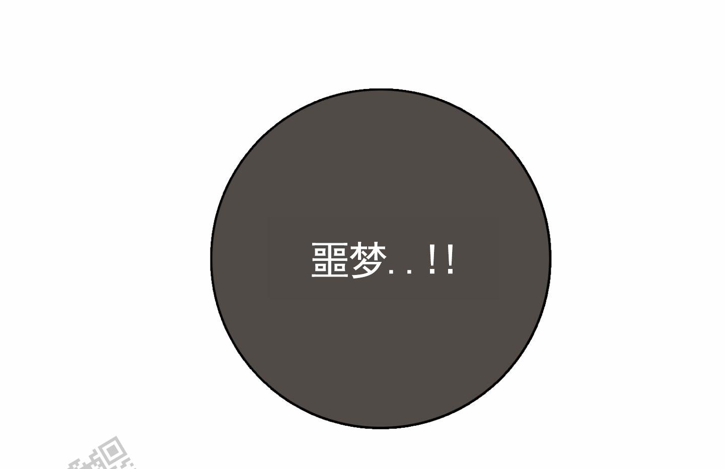 一墙之隔造句漫画,第9话5图