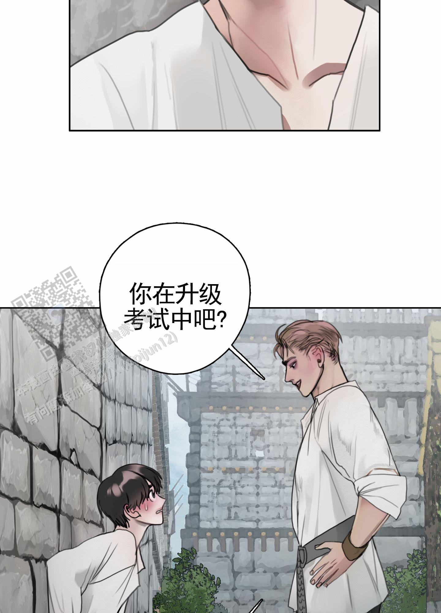 一墙之隔笔趣阁漫画,第5话5图