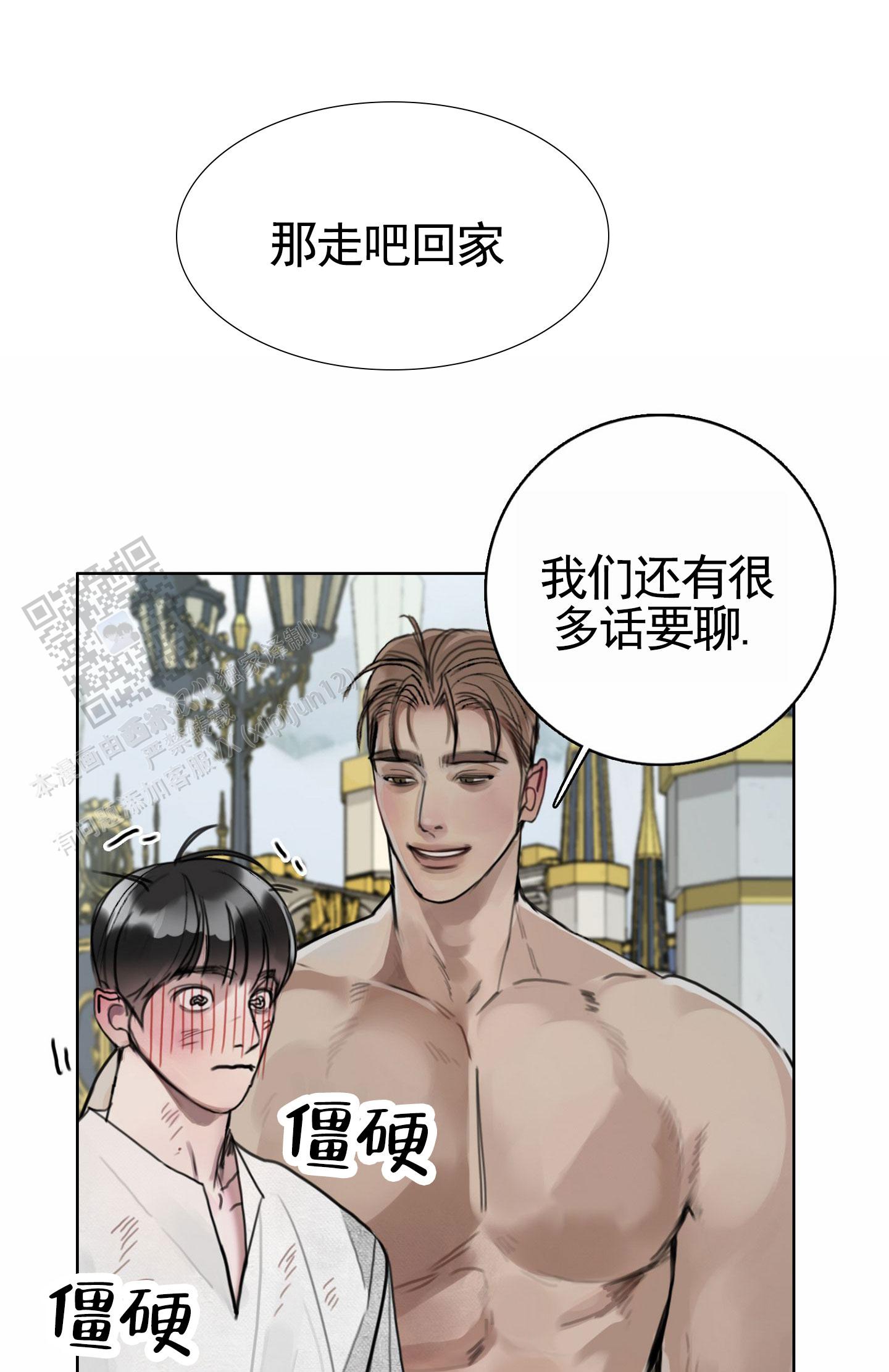 一墙之隔电影 在线播放漫画,第10话4图