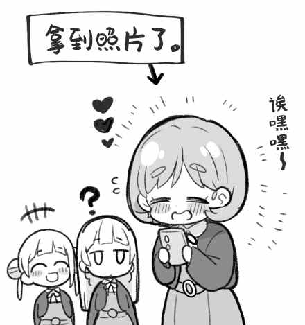 星团合集漫画,唐可可014图