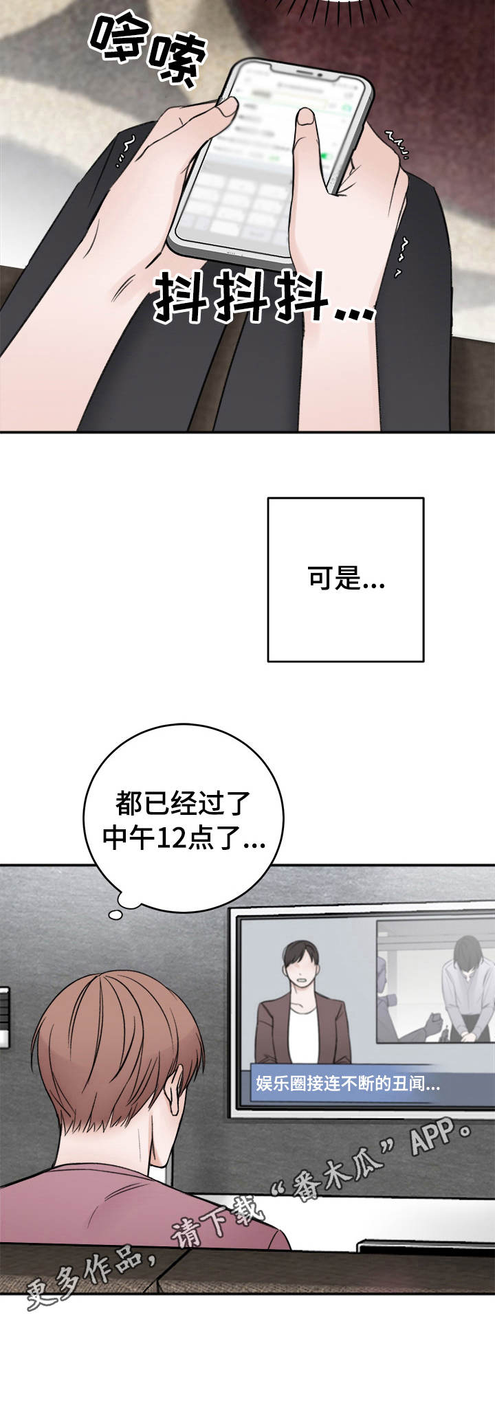 有好奇心才有创造力的事例漫画,第8章：说不出口3图