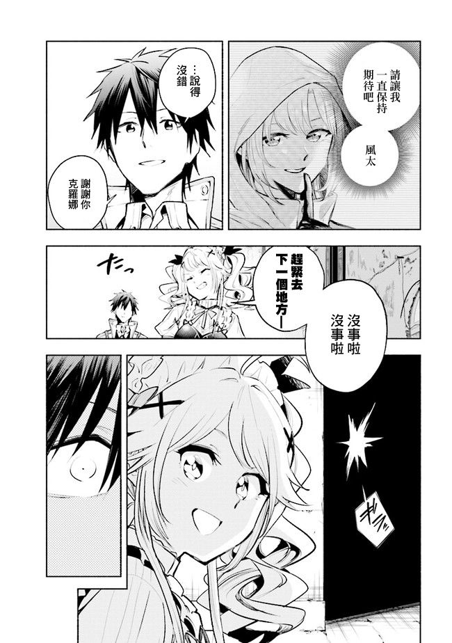 如果作为冠军的我成为了公主的小白脸漫画,第6.1话1图