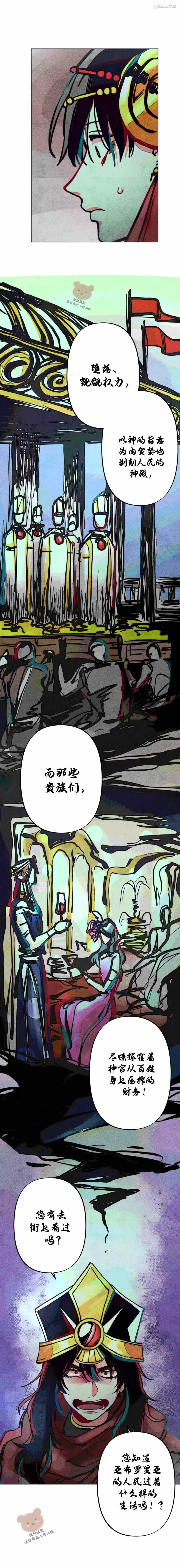 救赎的方法很简单漫画,第9话1图