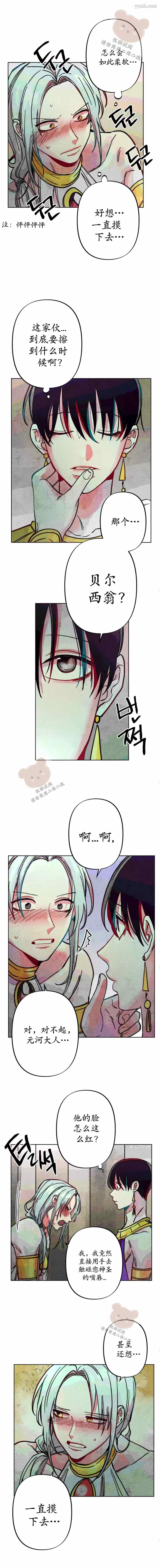 救赎的方法很简单漫画,第9话2图