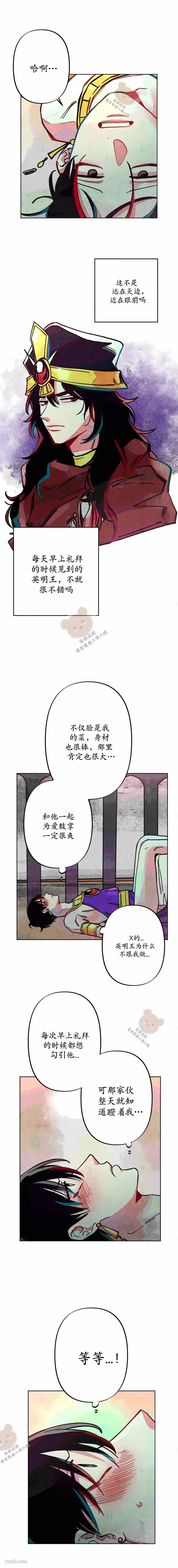 救赎的方法很简单漫画,第9话4图