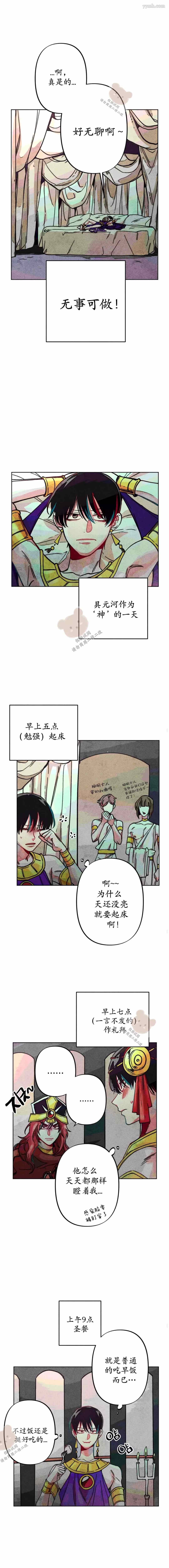 救赎的方法很简单漫画,第9话2图