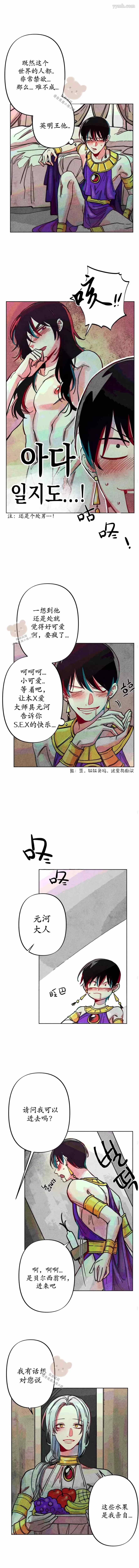 救赎的方法很简单漫画,第9话5图