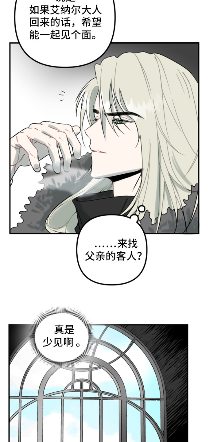 绿色世界漫画,第1话2图