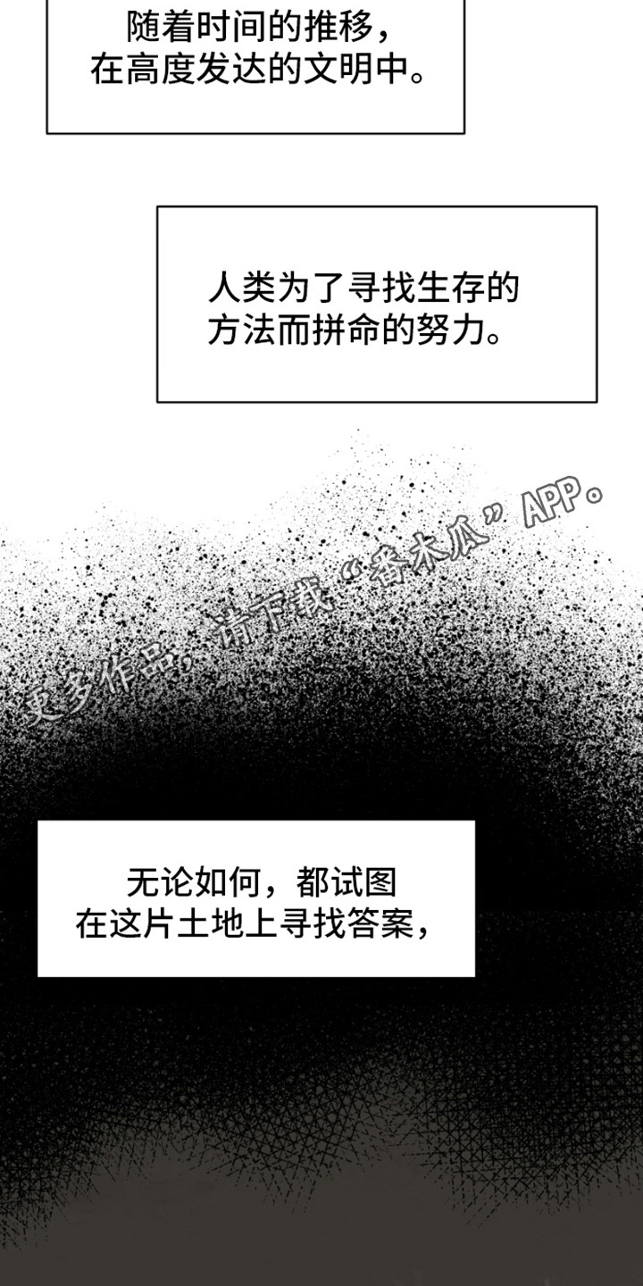 我心中的绿色世界漫画,第9话1图