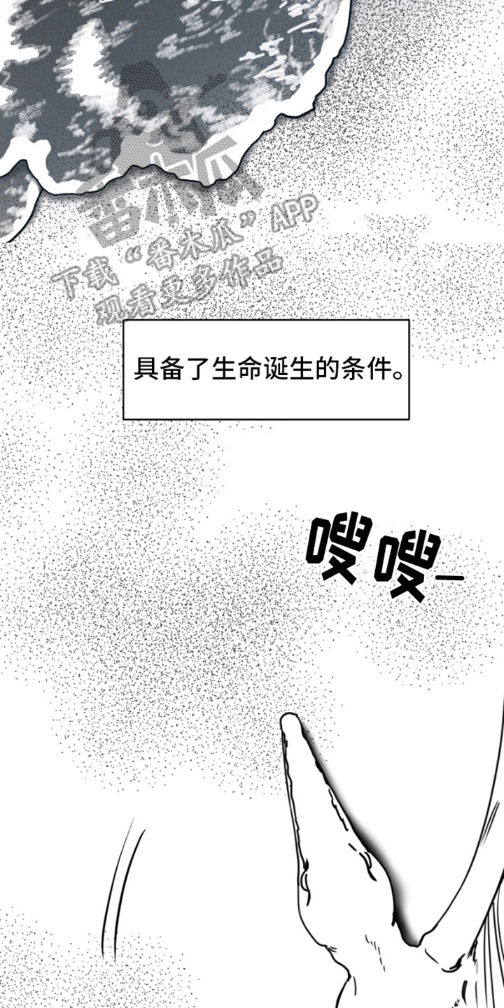 绿色世界是什么意思漫画,第10话5图