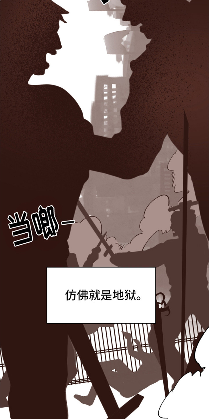 我心中的绿色世界漫画,第9话5图