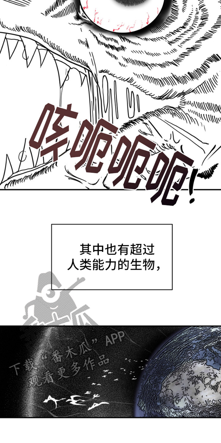 绿色世界是什么意思漫画,第10话1图