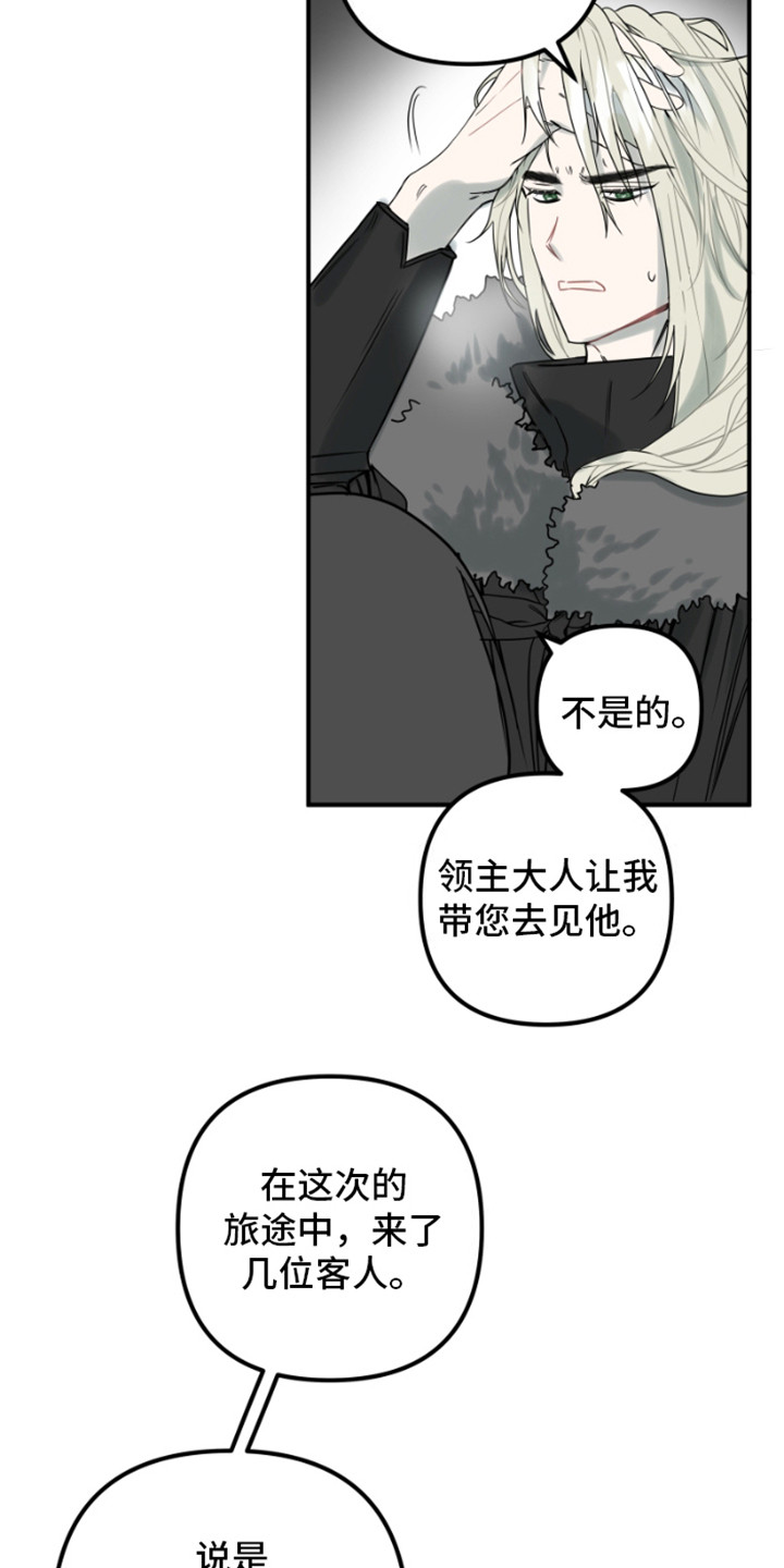 绿色世界漫画,第1话1图