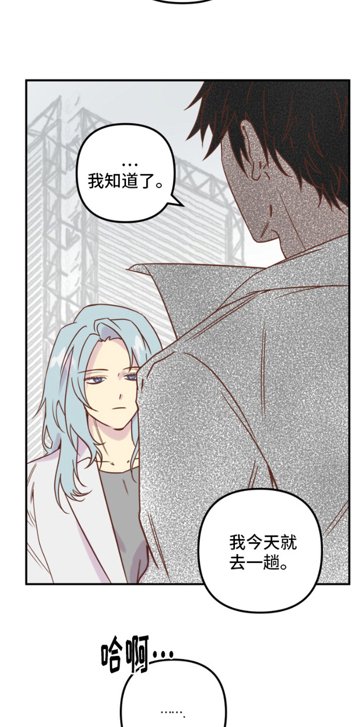 绿色世界农场漫画,第8话1图