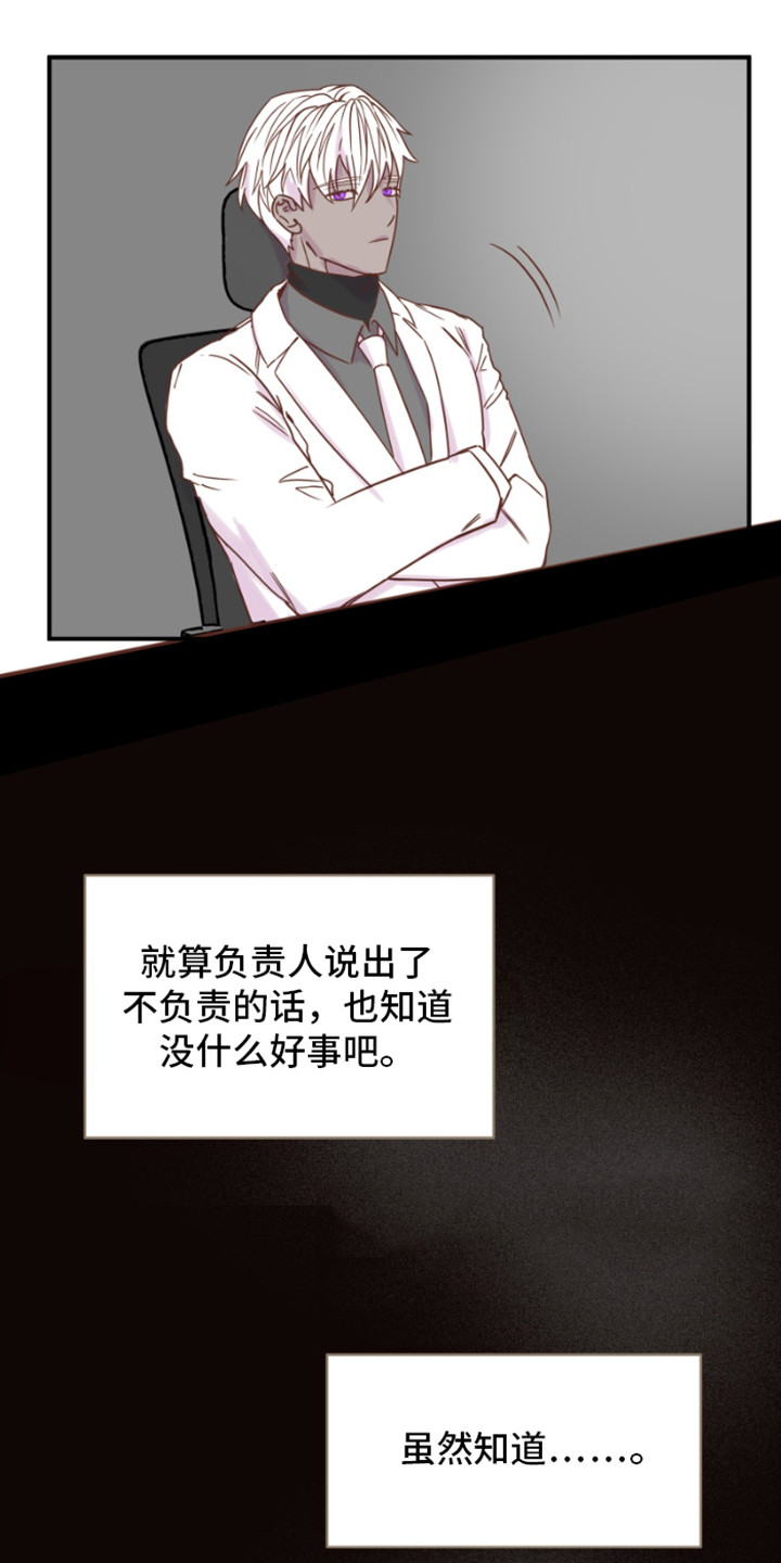 我心中的绿色世界漫画,第9话1图